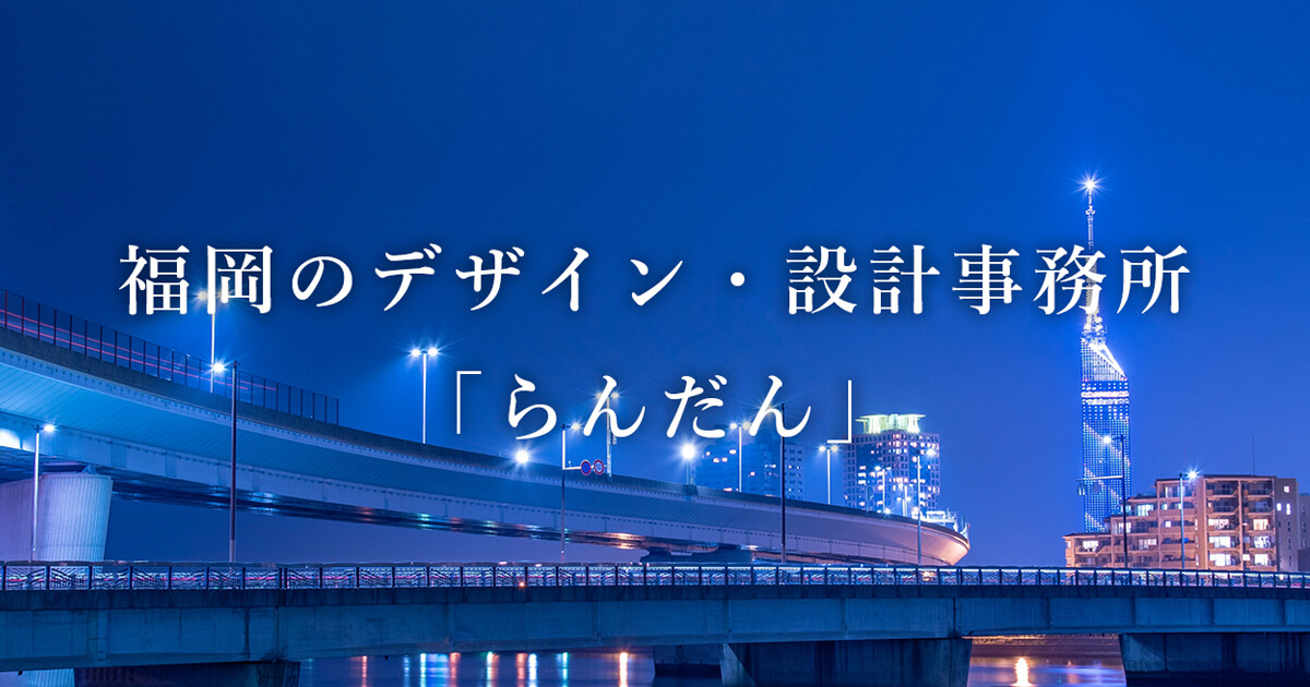 欒団株式会社